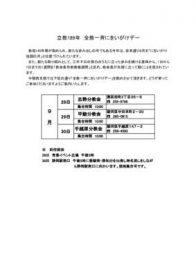 r189-%e5%85%a8%e6%95%9...のサムネイル